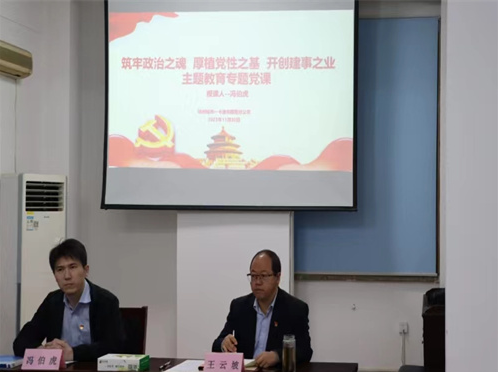 筑牢政治之魂 厚植黨性之基 開創建事之業 鄭州城市一卡通有限責任公司開展主題教育專題黨課